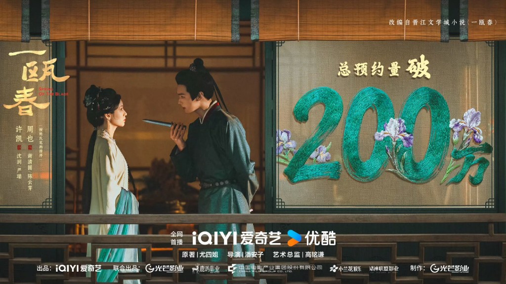 《一甌春》預約量亮眼。 《一甌春》預約量亮眼。