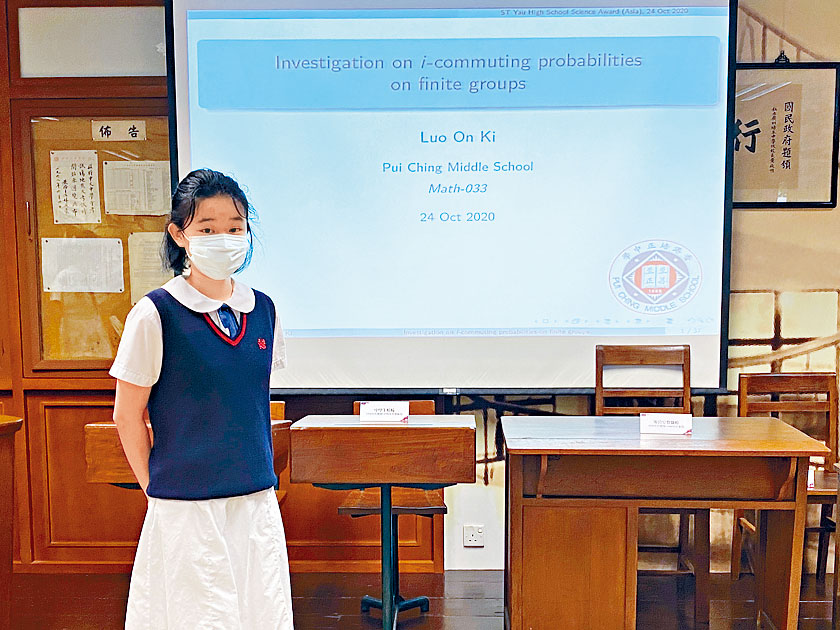 羅安琪認為數學可以解釋生活上的不同事物，打算在大學鑽研數學，不排除日後從事研究。