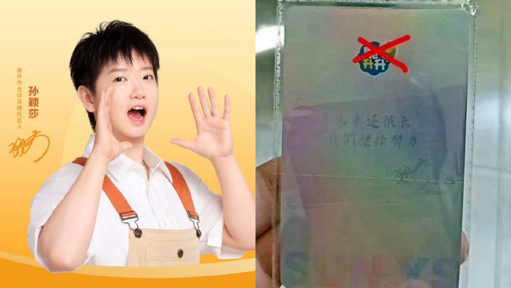 向孫穎莎及球迷道歉,脆升升薯條周邊錯印語錄。