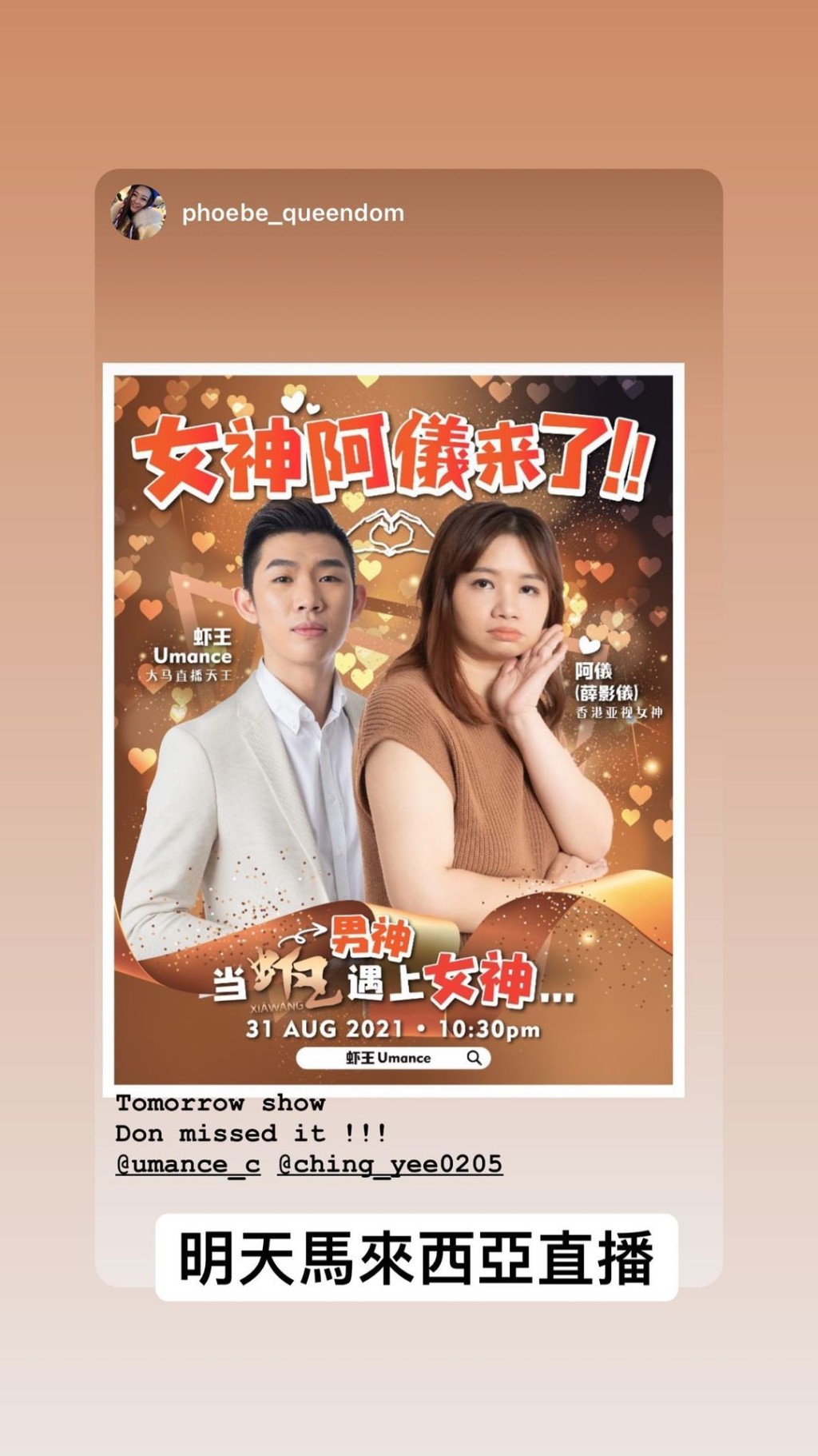 阿儀紅到去大馬。
