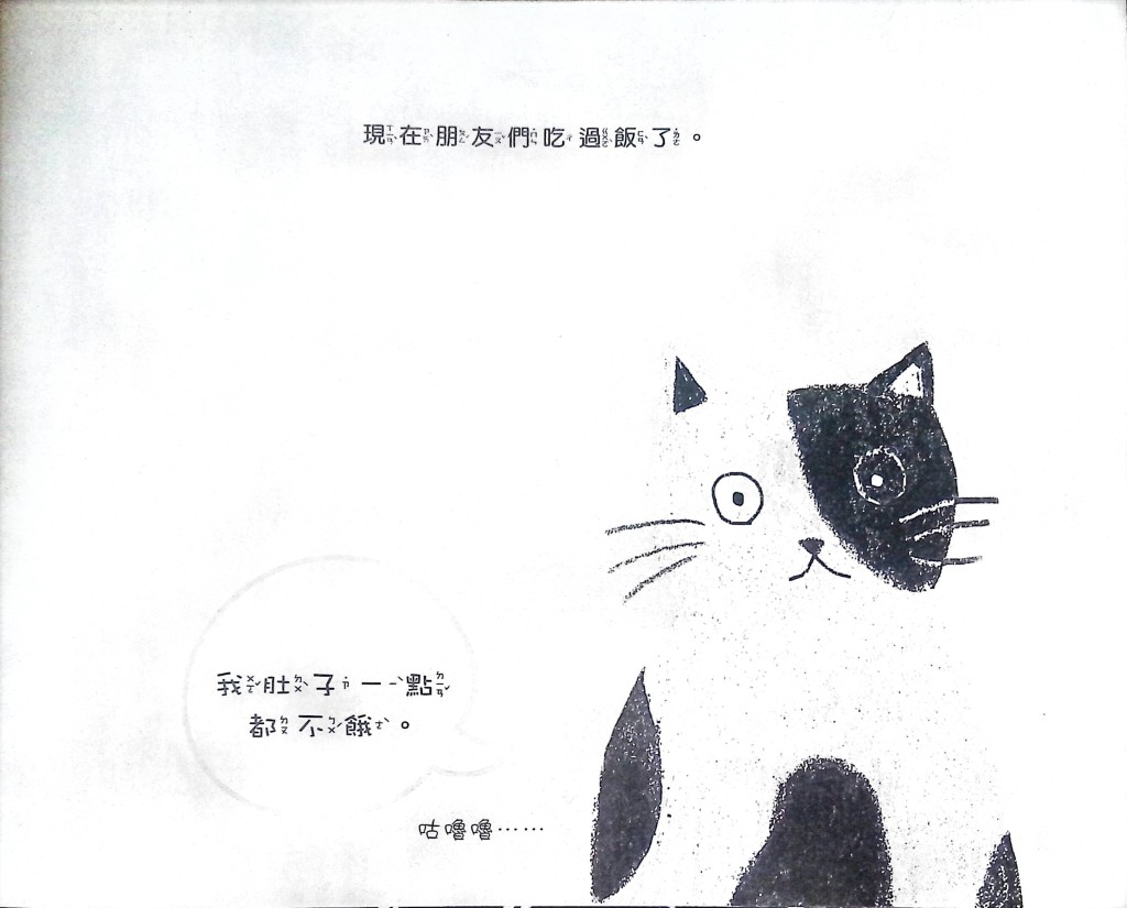 （圖片來源：受訪者提供）