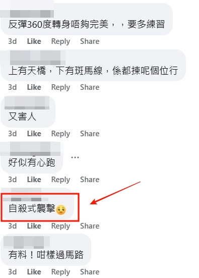 facebook截圖（資料來源：Cherry Lam＠facebook車cam L（香港群組））