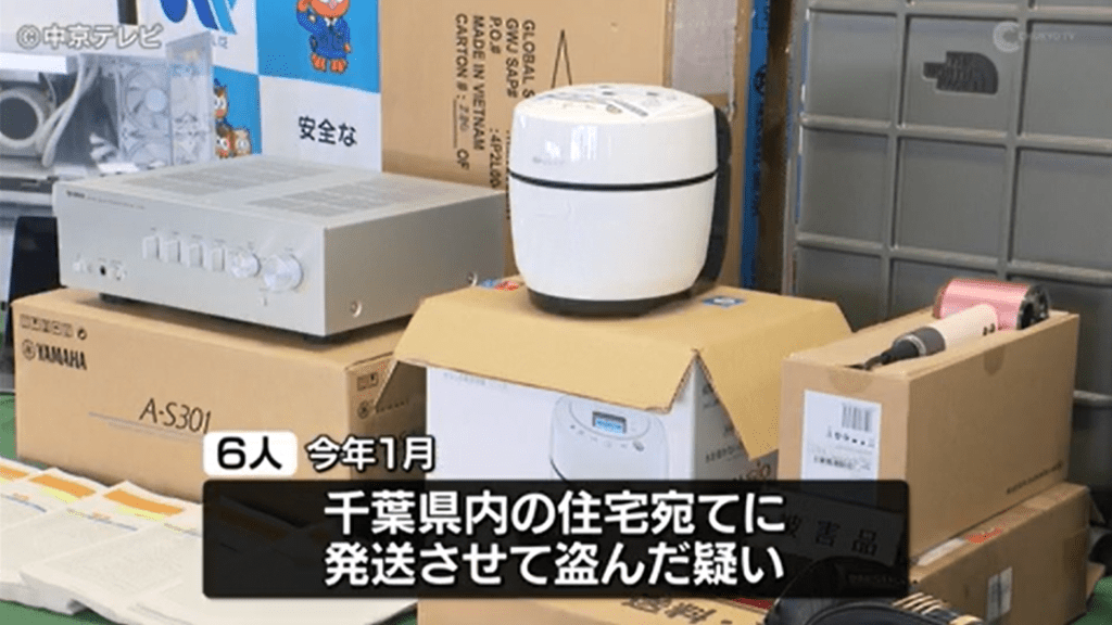 本案相关赃物。CHUKYO TV 本案相关赃物。CHUKYO TV
