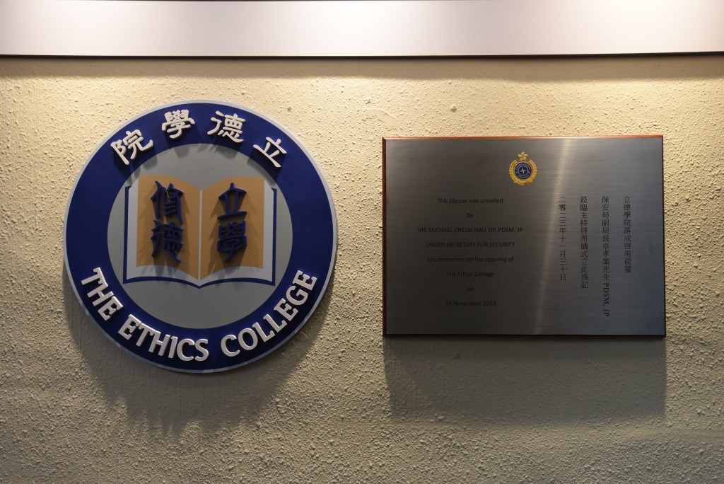 立德学院为在囚人士提供中文、英文、数学、生涯规划及人际传意与个人发展5个科目。