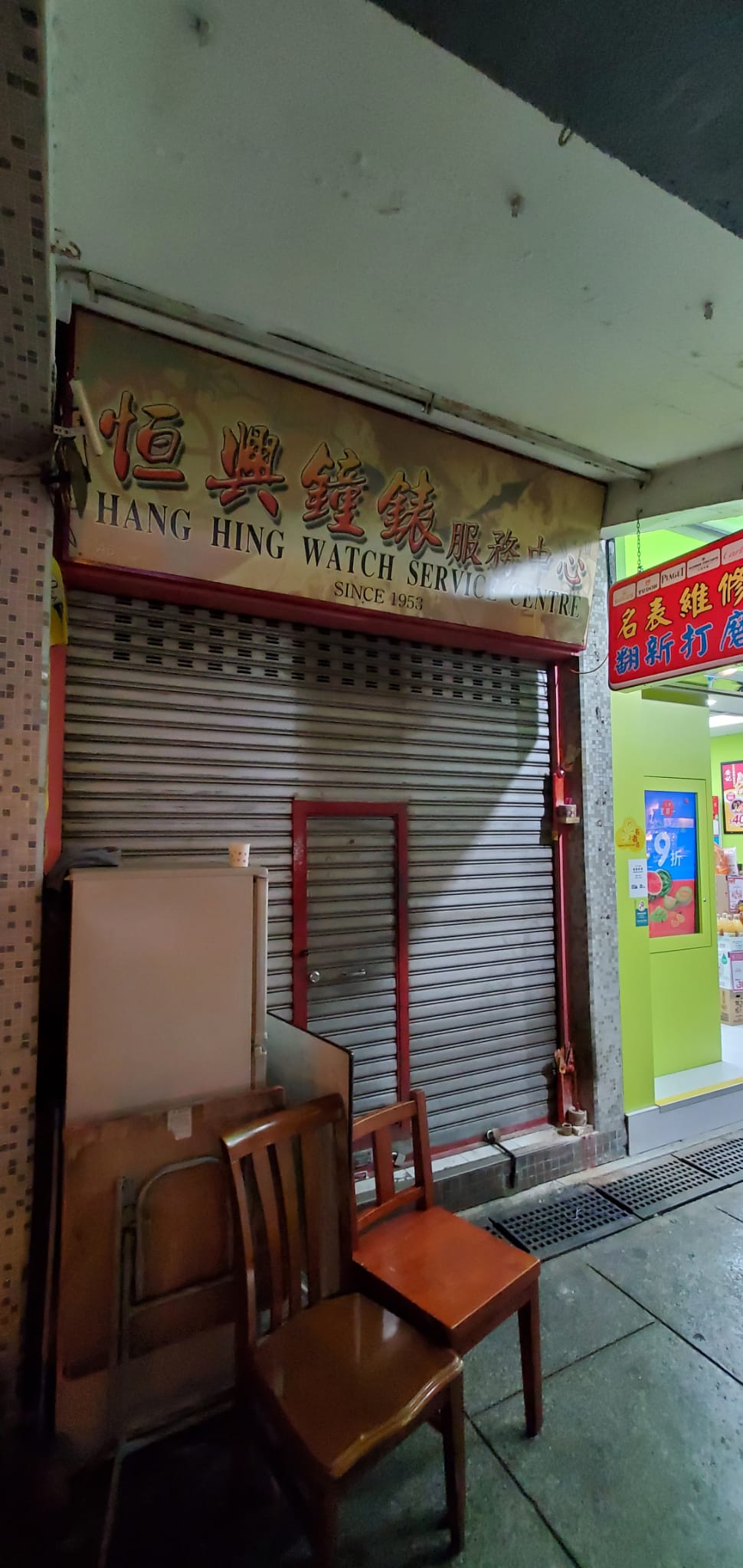 姓鄧男死者生前在荃灣大窩口邨商場開設鐘錶維修店舖多年。