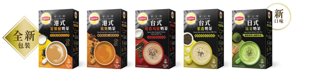Lipton絕品醇奶茶全線系列奶茶亦同時換上新裝。 Lipton絕品醇奶茶全線系列奶茶亦同時換上新裝。