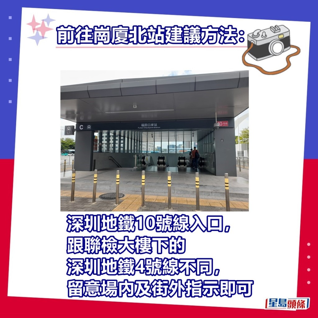 深圳地铁10号线的入口，跟联检大楼下的深圳地铁4号线不同。