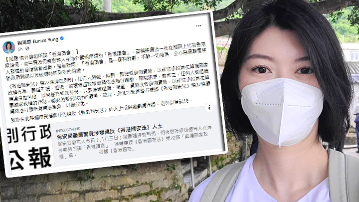 容海恩表示，全力支持警方根據《香港國安法》第37條嚴厲依法打擊所有違法活動。(容海恩FB圖片)