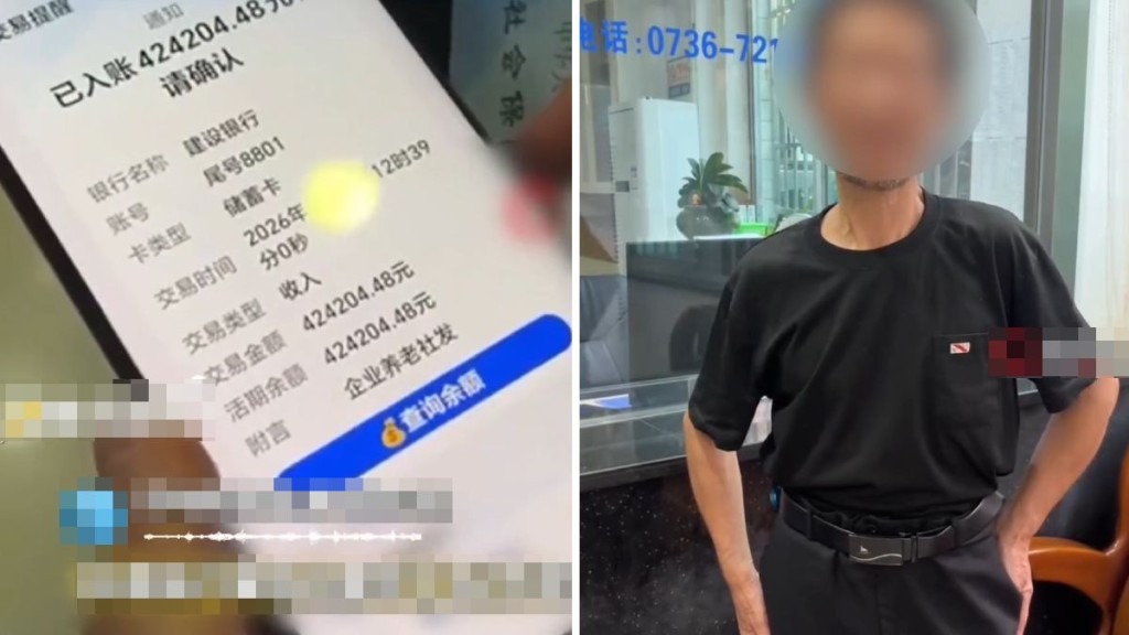 茹先生賬戶原來已累積約42萬退休金。《瀟湘振報》