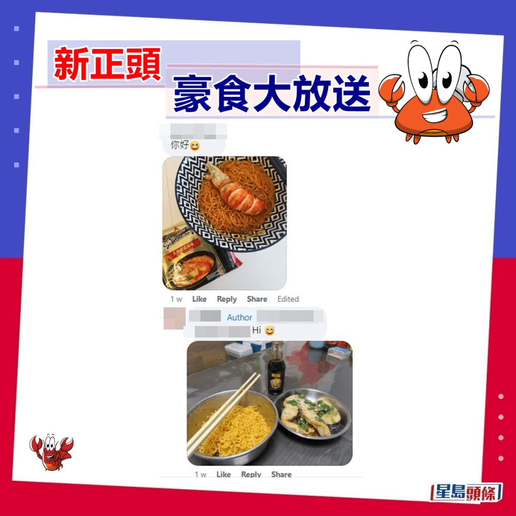 網民亮出龍蝦即食麵。fb「香港街市魚類海鮮研究社」截圖