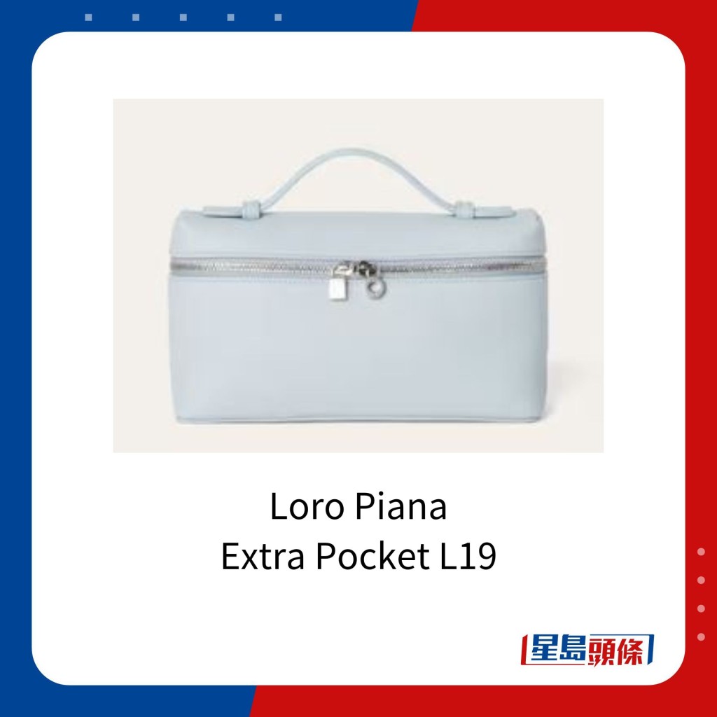 Extra Pocket L19粉藍色光滑小牛皮，售價2,500美金（約2萬港元）。