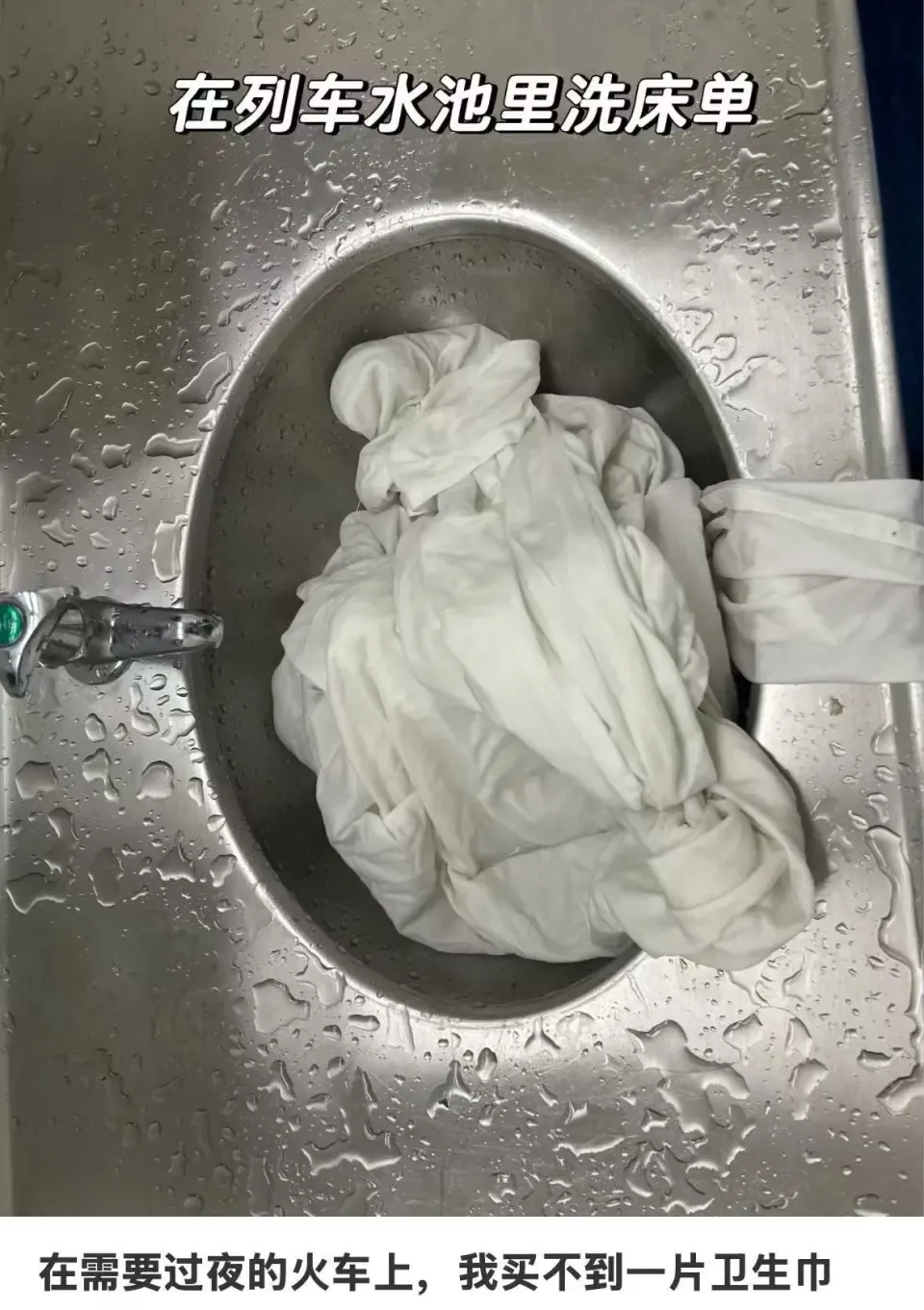 女乘客發帖上網引來大批女網友討論。