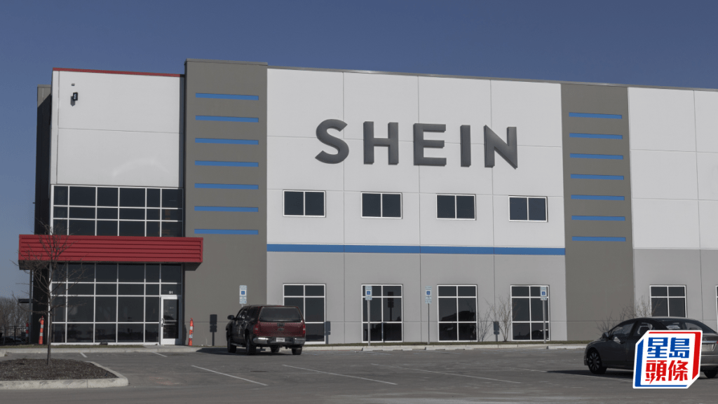 SHEIN擬赴倫敦上市 英商業部長:最理想是接受英國監管
