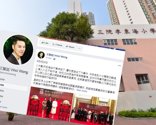 東華三院主席王賢誌在其facebook專頁發帖,指對事件感到震驚及難過。