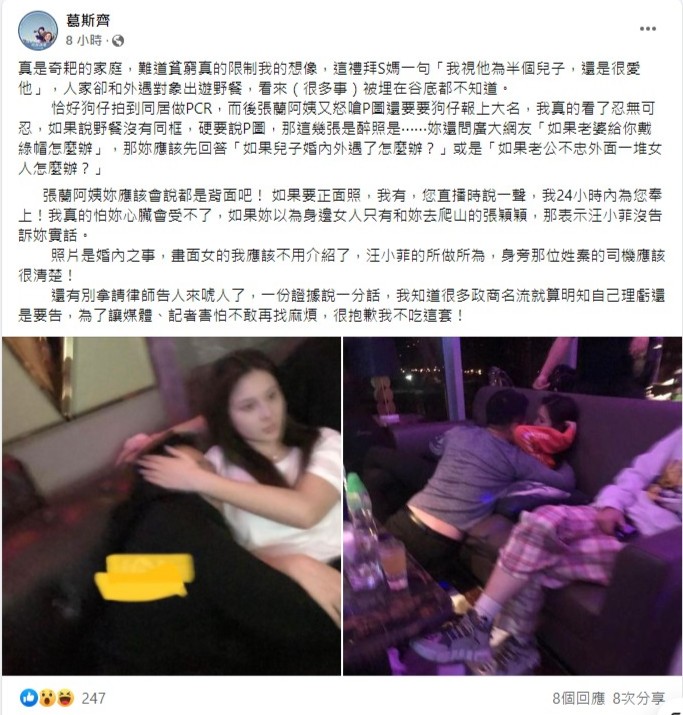 汪小菲曾被台湾狗仔爆出偷食相。