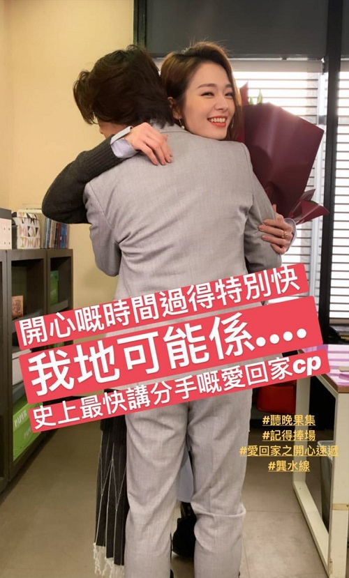 水水自爆可能與龔燁成為劇中最快分手情侶。