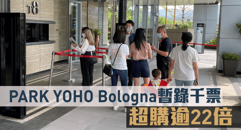 PARK YOHO Bologna暫錄千票,超購逾22倍。