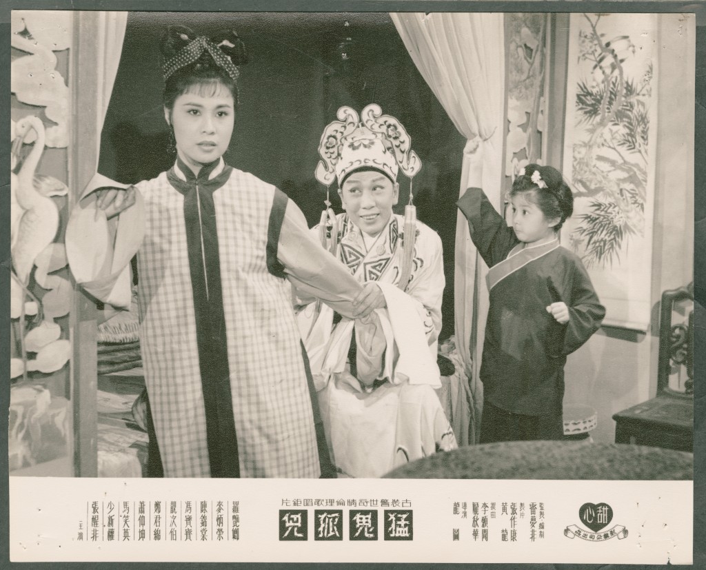 《猛鬼孤兒》（1960）
