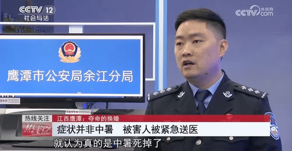 警方講述調查經過。 央視截圖