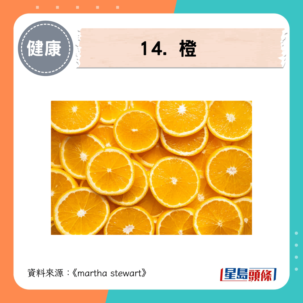 14. 橙 14. 橙