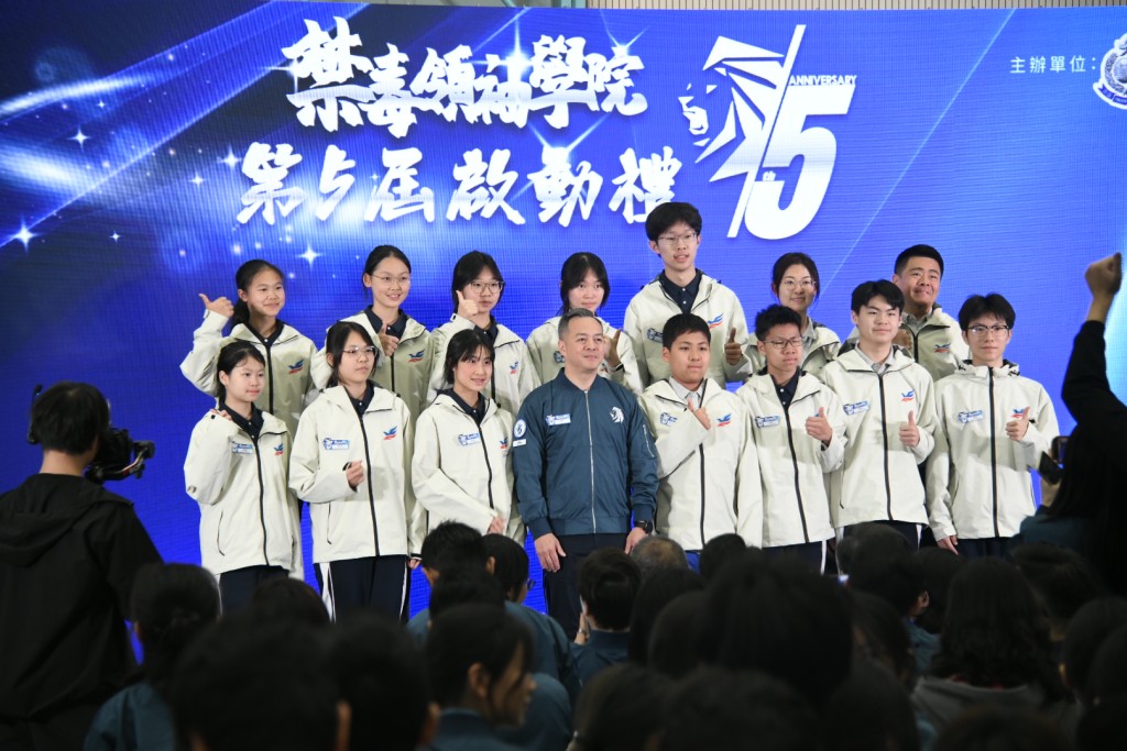 警務處今日舉行第五屆禁毒領袖學院啟動禮，展開新一屆青年禁毒領袖培訓計劃。