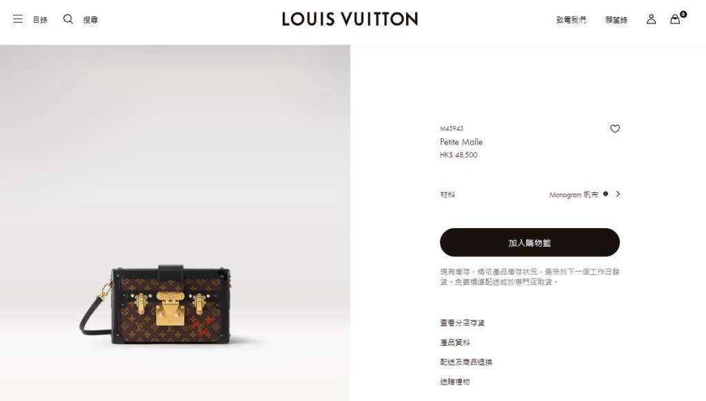 LV Petite Malle硬壳包，售价为48,500港元。