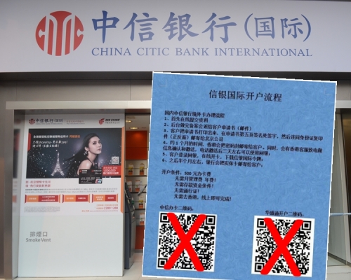 中信銀行銀行發表聲明,澄清銀行與該虛假網站毫無關係。網上截圖
