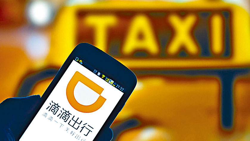 中國監管機構已建議滴滴考慮回港上市,料最快明年成事,受消息刺激,滴滴於美股早段曾升逾8%。
