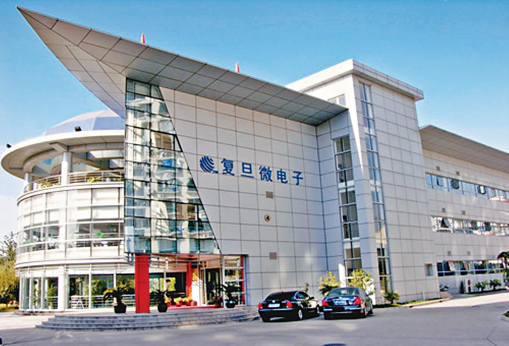 上海復旦微電子遭美方列入黑名單。