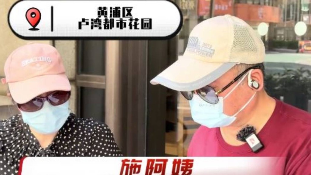 忤逆女—上海7旬夫婦養老豪宅 遭獨生女搵「戲子」過戶騙走