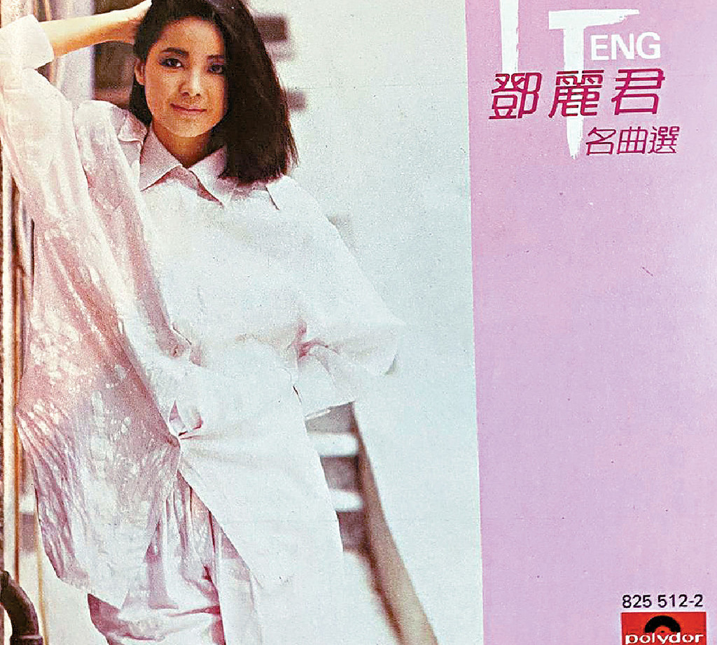 鄧麗君「懐念精選集1〜3」絶唱珍蔵版/台湾盤、未開封 鄧麗君・24K GOLD 金藏集・4CD・1995 日本天龍版: Veson Tang