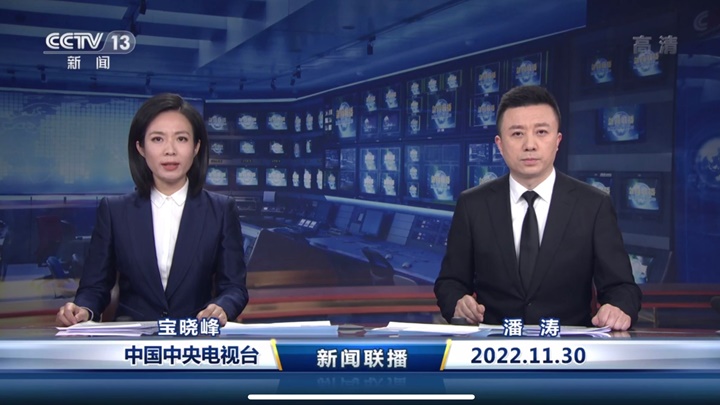 中央電視台晚上的新聞聯播主持都穿上深色西裝，播報江澤民逝世消息。央視畫面截圖