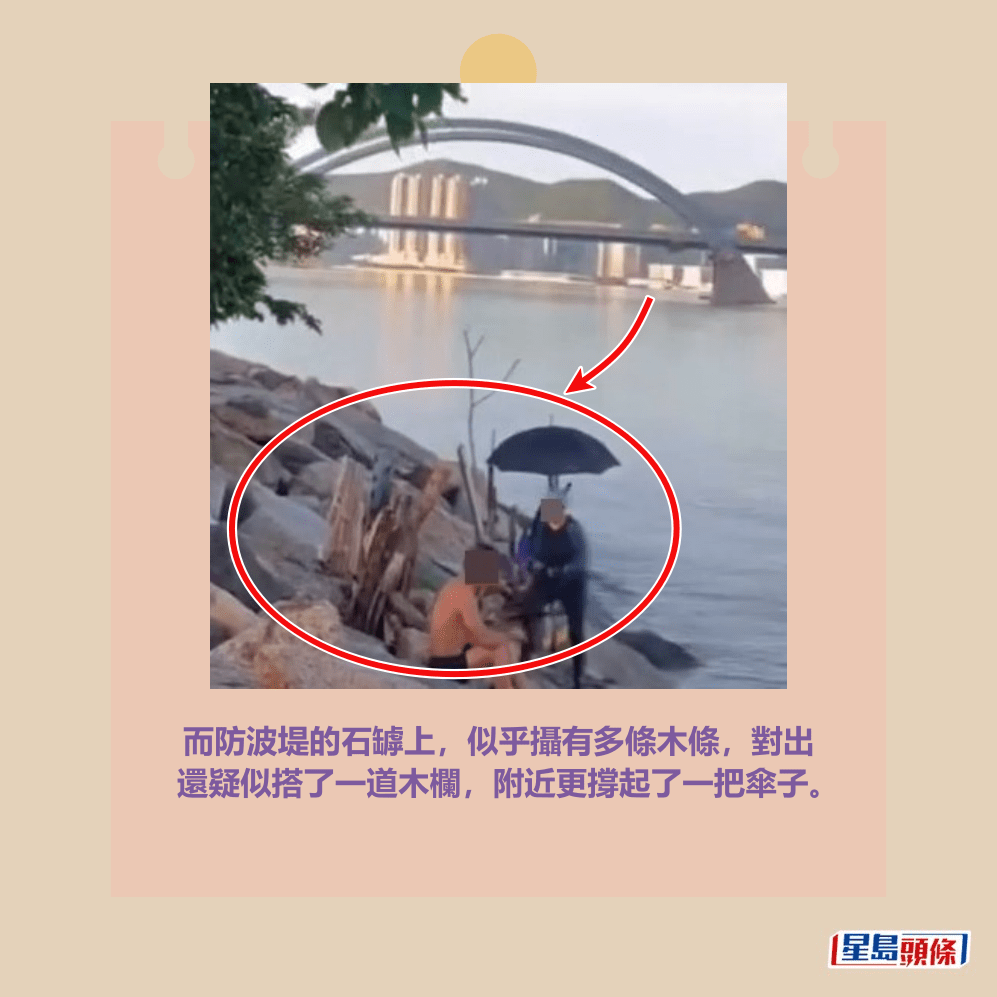 而防波堤的石罅上,似乎攝有多條木條,對出 還疑似搭了一道木欄,附近更撐起了一把傘子。fb「將軍澳主場」截圖 而防波堤的石罅上,似乎攝有多條木條,對出 還疑似搭了一道木欄,附近更撐起了一把傘子。fb「將軍澳主場」截圖