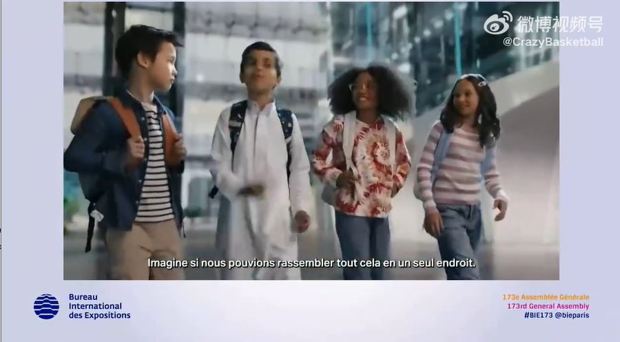 中國為沙特製作的宣傳片以四名不同種族小朋友為主角。