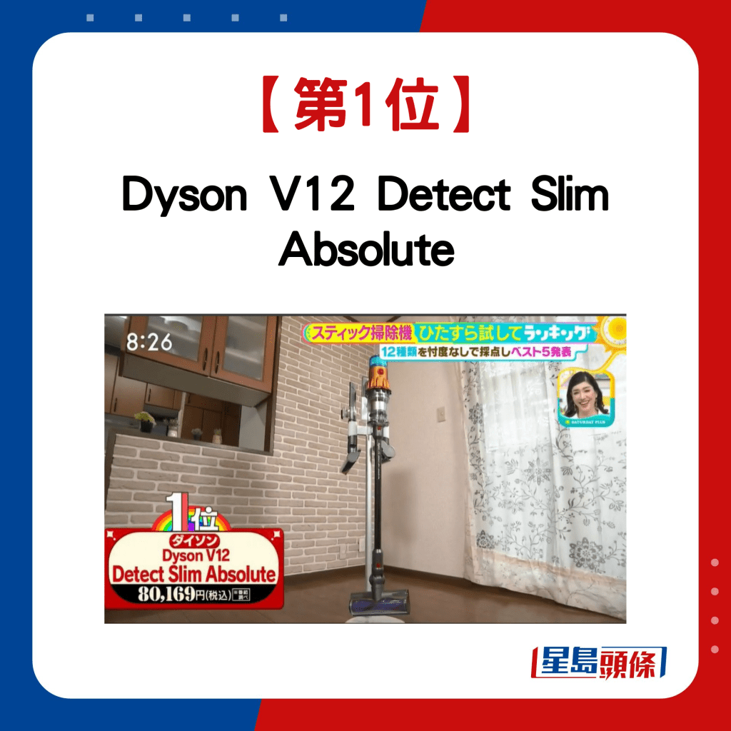 【第1位】Dyson V12 Detect Slim Absolute