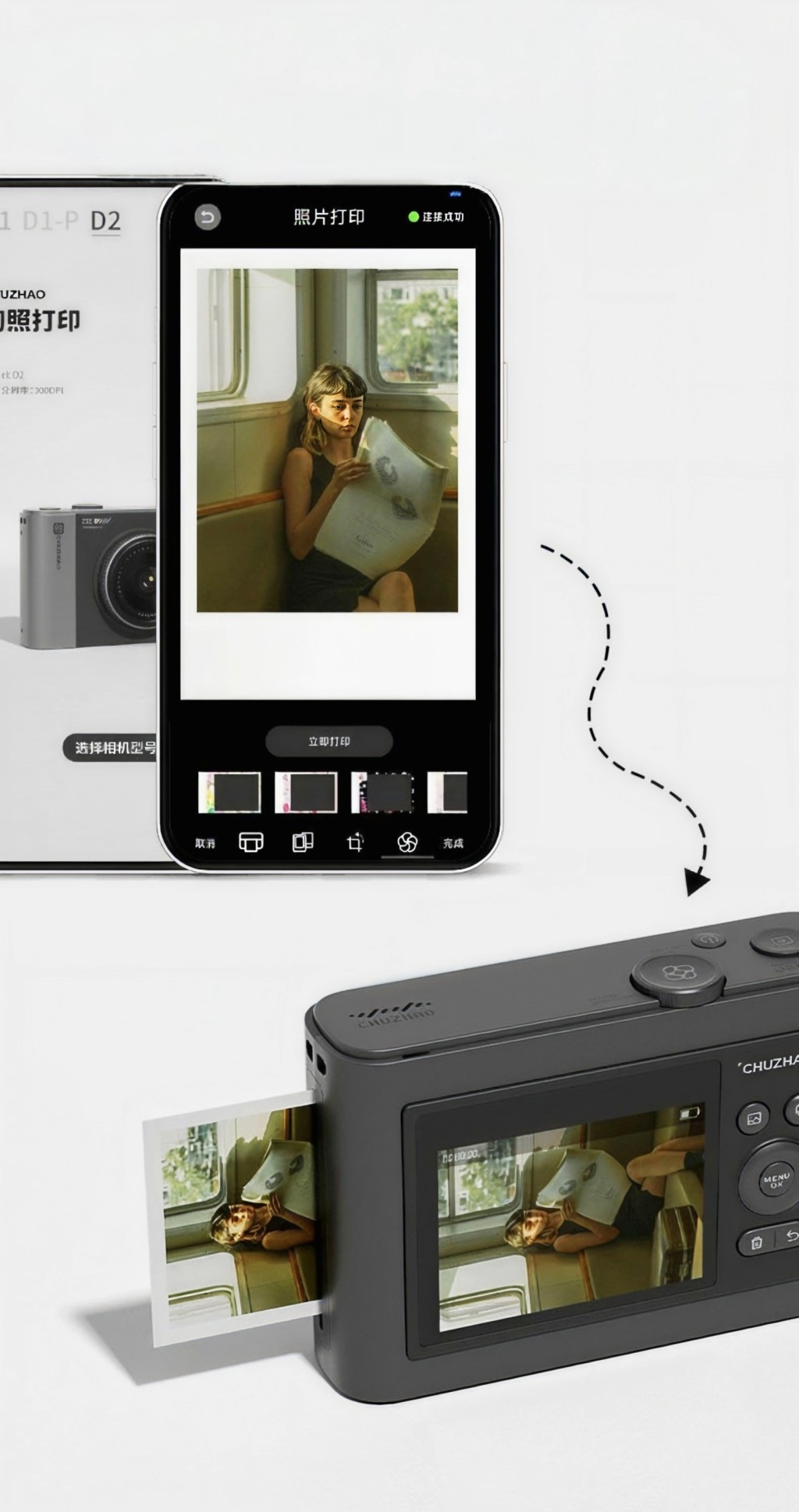 D2可通過App連接手機無線印相。 D2可通過App連接手機無線印相。