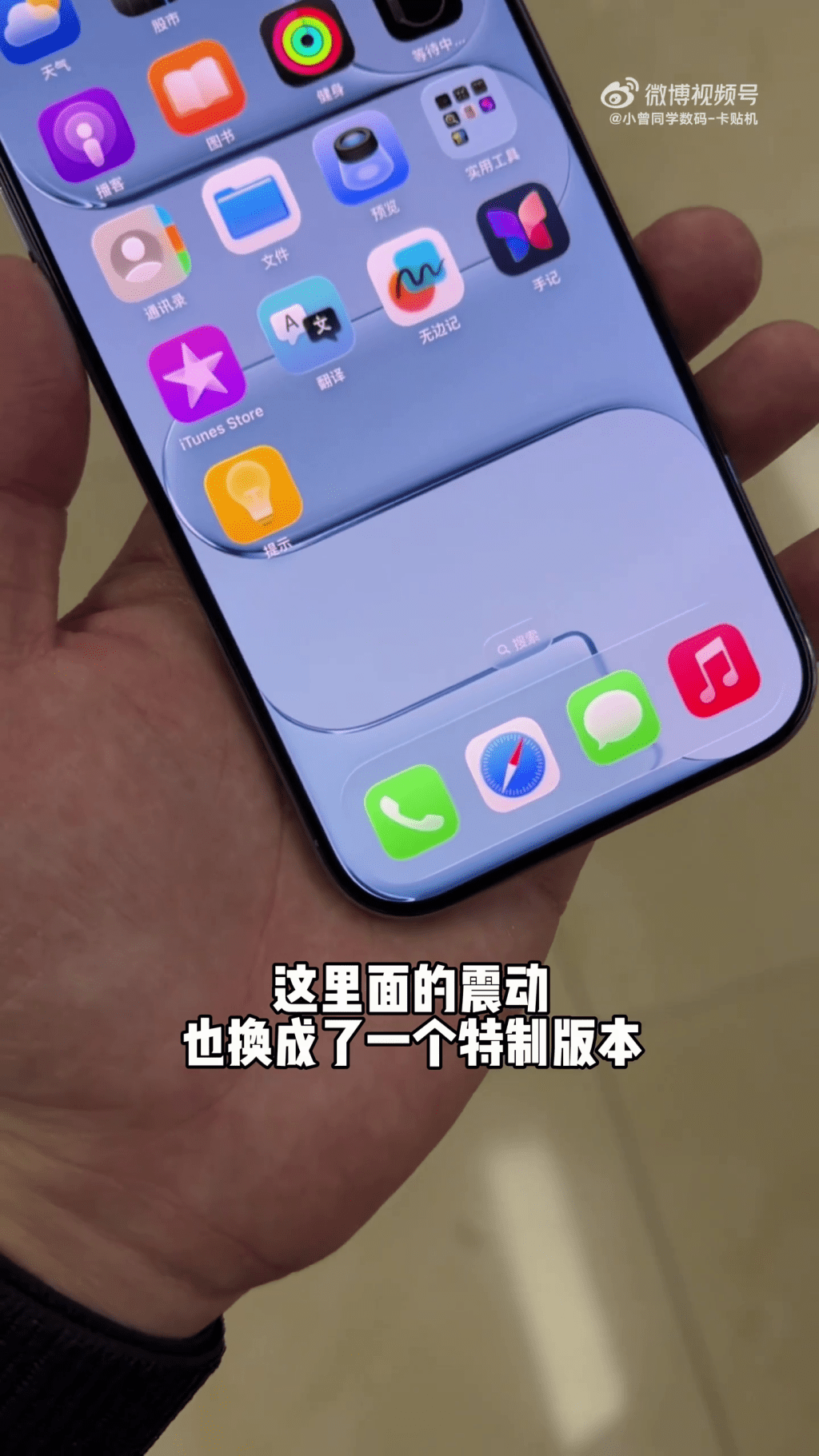 華強北魔改iPhone Air，裝上了實體SIM卡槽，網友實測打電話。