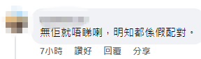 網民指無Oscar就不看下去。
