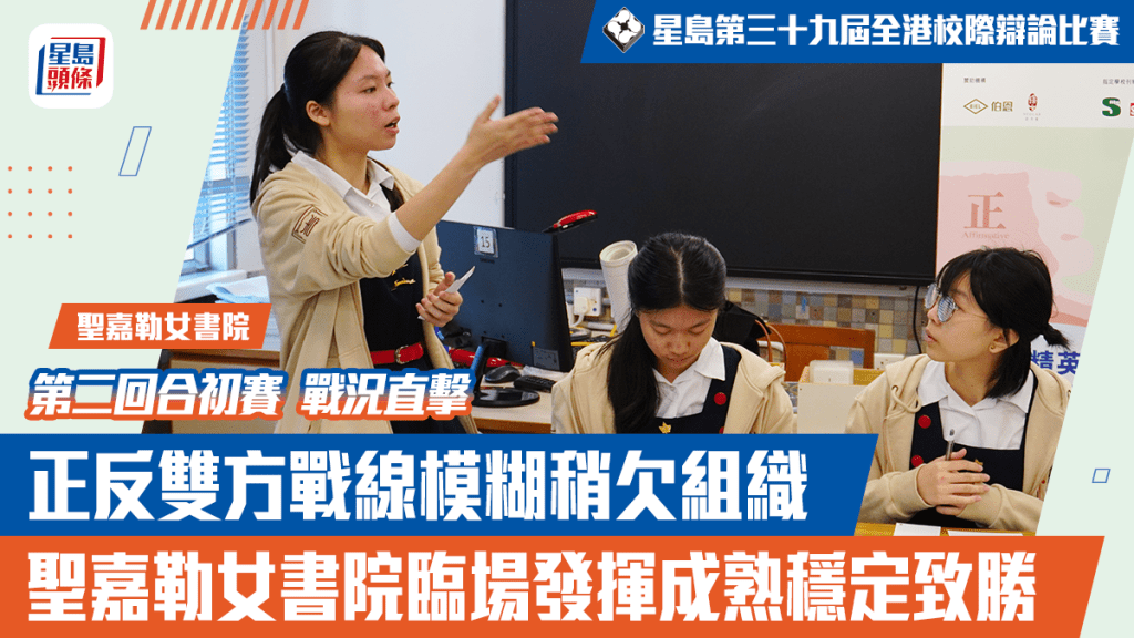 聖嘉勒女書院以「減辣」措施有利穩定樓市作為論點