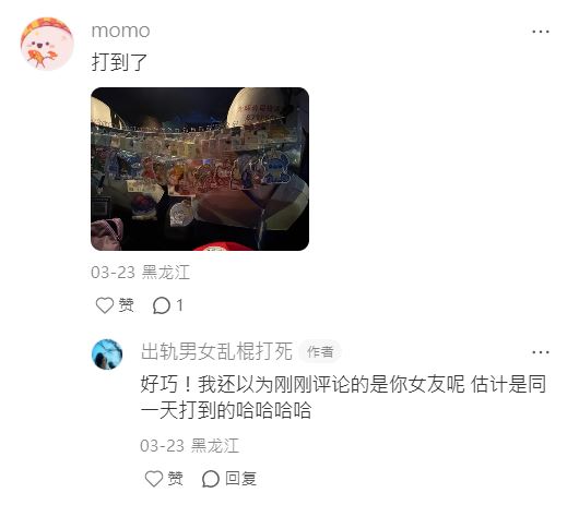 哈爾濱很多網民也分享搭上這輛充滿愛的「拼豆計程車」。小紅書