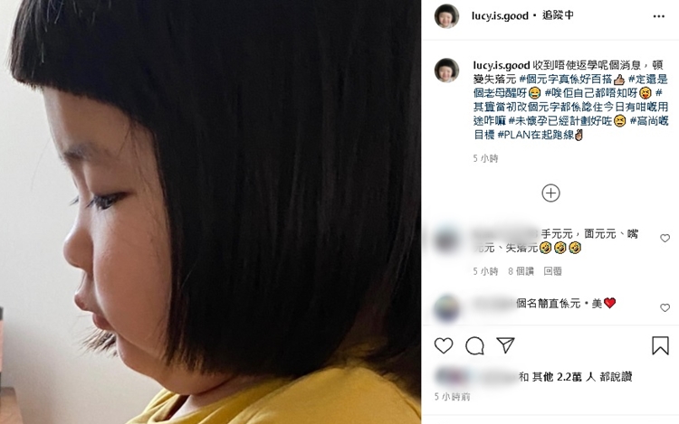 收到停課消息,Lucy頓變失落「元」。