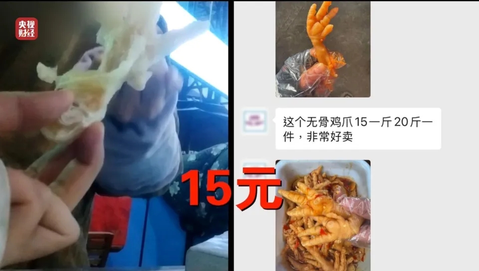 内地黑心凤爪以双氧水漂白,厂房虫鼠横行,工人自己不敢吃。 内地黑心凤爪以双氧水漂白,厂房虫鼠横行,工人自己不敢吃。