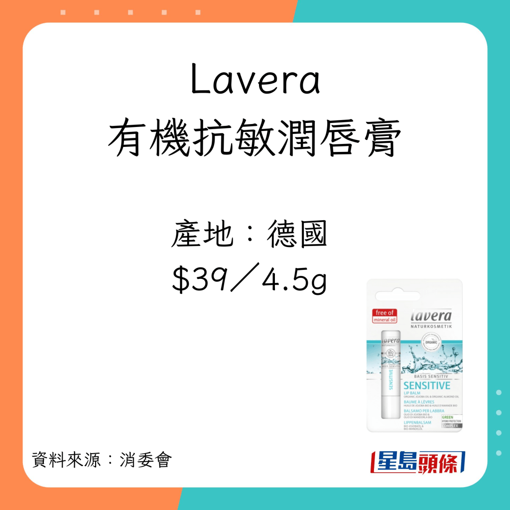 9款不含致癌矿物油物质的润唇膏。