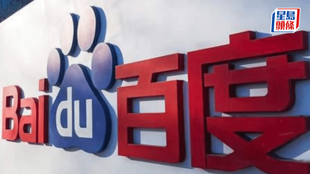 百度A類普通股獲納入港股通 未來幾月淨新增南向資金量或達60億美元