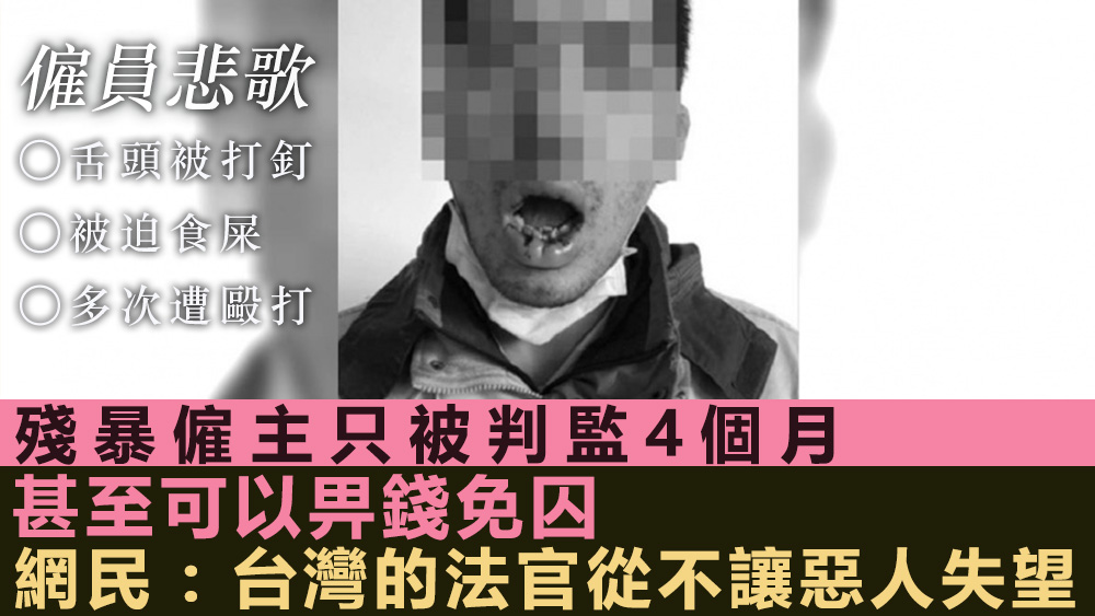 彭姓兄弟30日至4個月有期徒刑，但可易科罰金。資料圖片