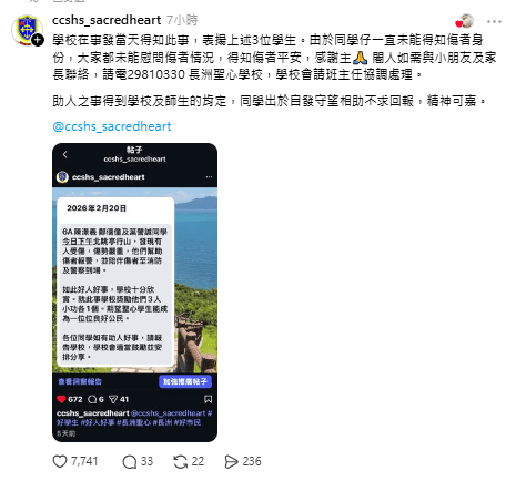 長洲聖心學校貼文下留言回應。threads截圖 長洲聖心學校貼文下留言回應。threads截圖