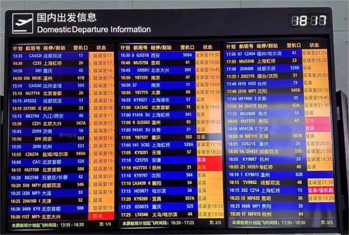 深圳暴雨致多班航班取消。微博圖