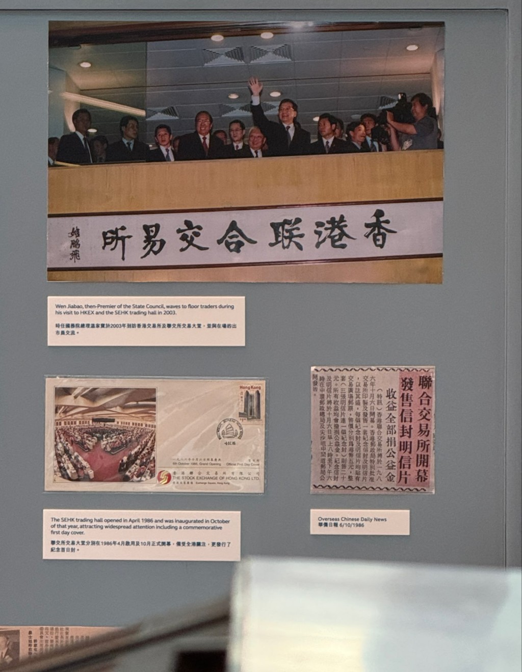 溫家寶總理照片和首日紀念信封相 溫家寶總理照片和首日紀念信封相