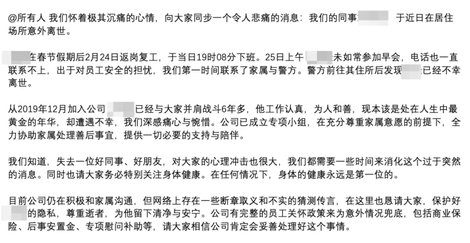 米哈游内部信件。