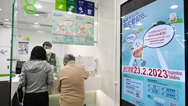 電話儲值卡實名登記限期今日屆滿。資料圖片